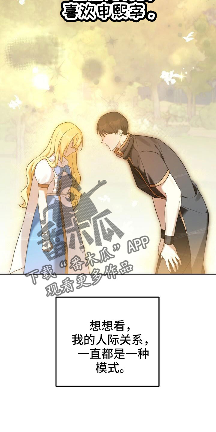 第40章：后悔15