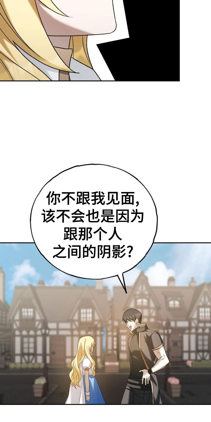 第38章：谁说要见了28