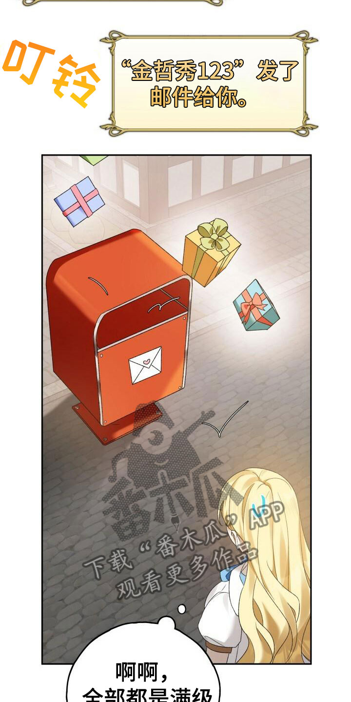 第17章：礼物15