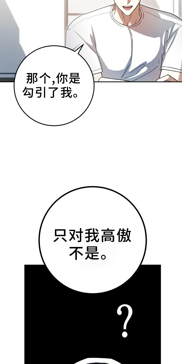 第78章：耳边风18