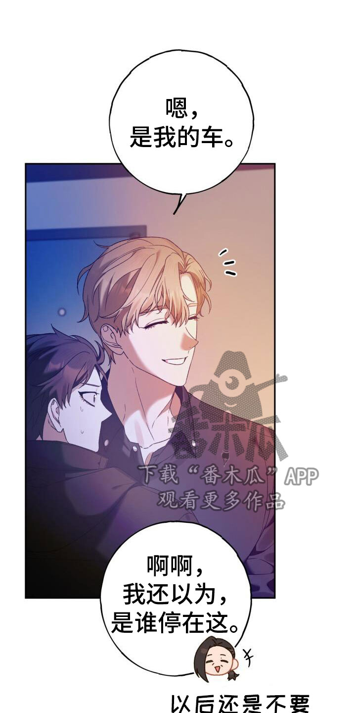 第41章：找上门来24