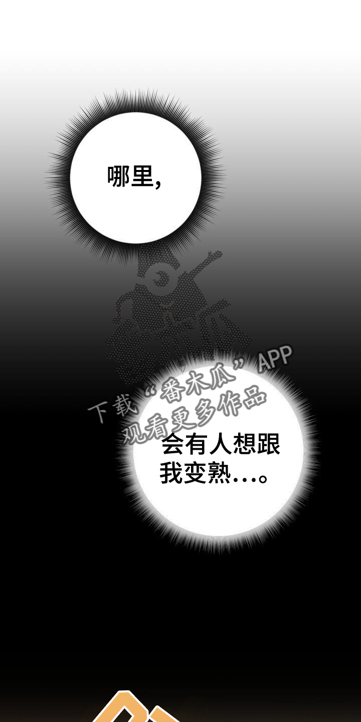 第92章：真面目27