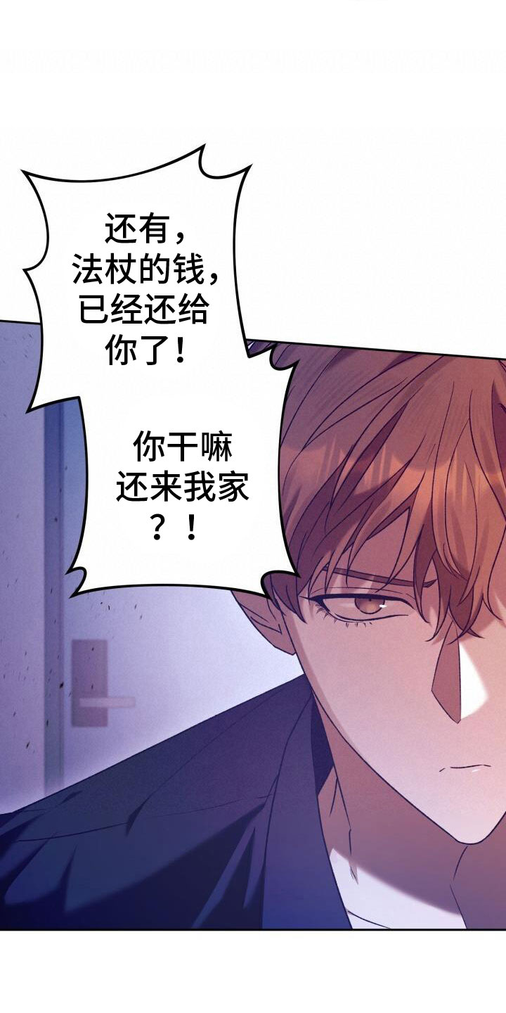 第41章：找上门来12