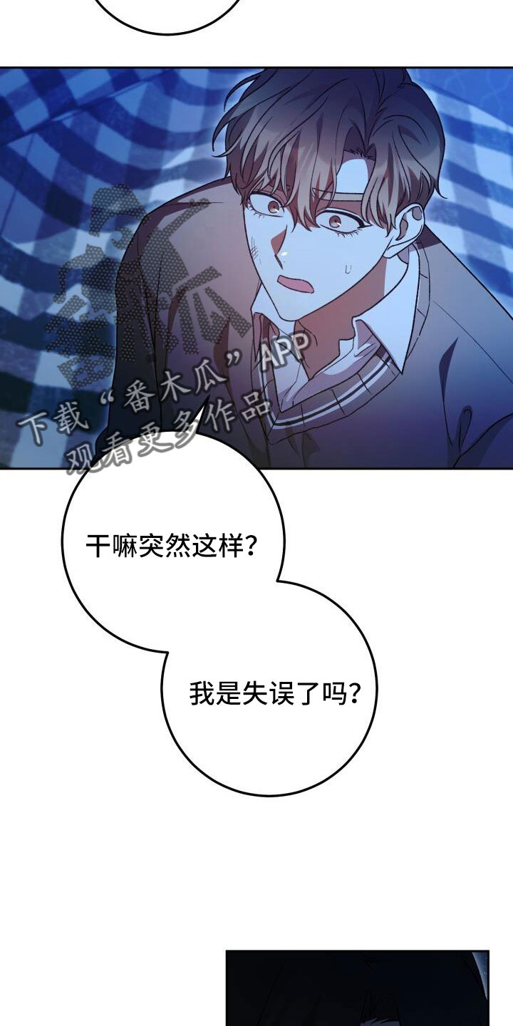 第66章：我很搞笑吗21
