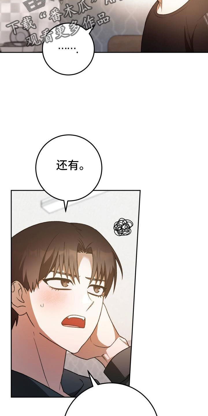 第63章：不会是真喜欢吧7