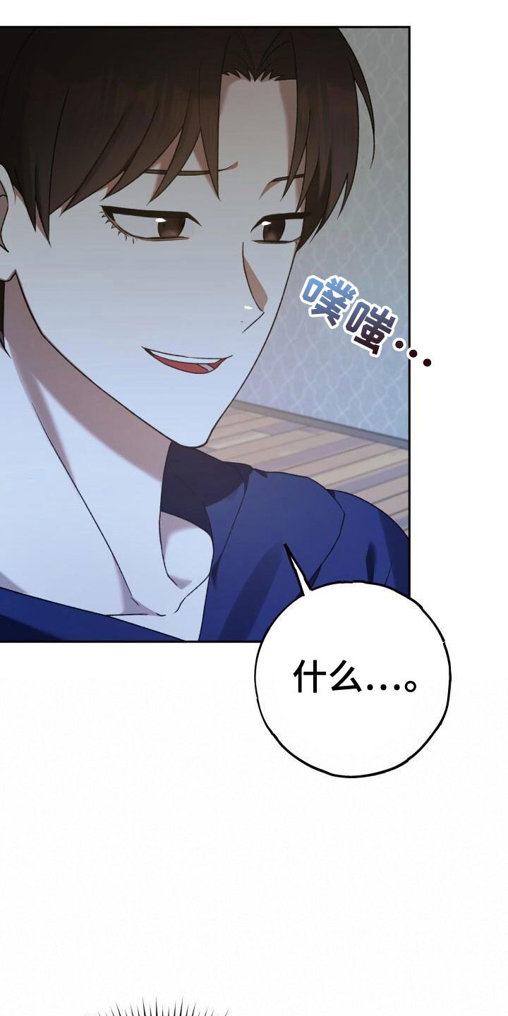 第38章：谁说要见了6