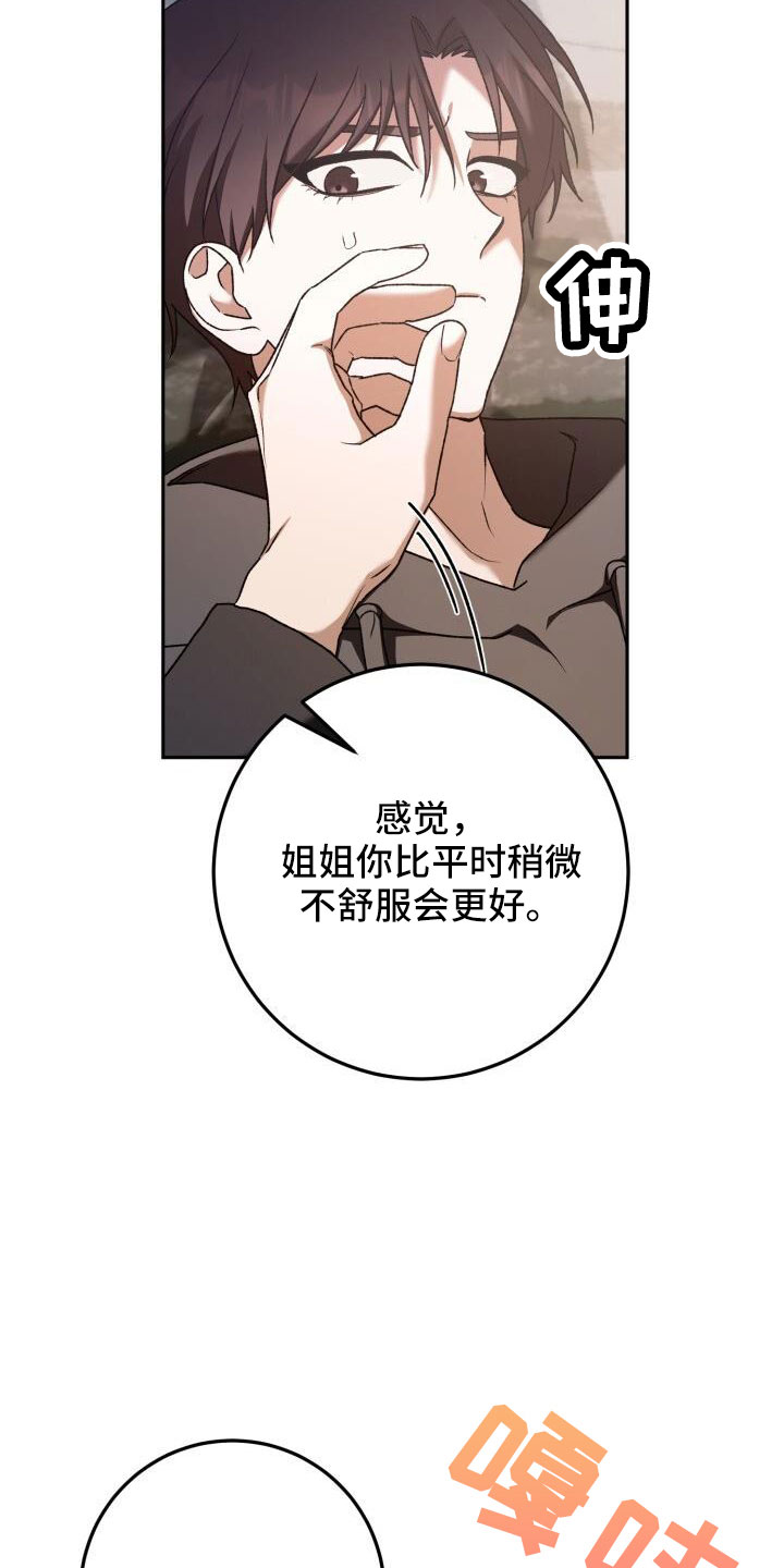第59章：很乖24