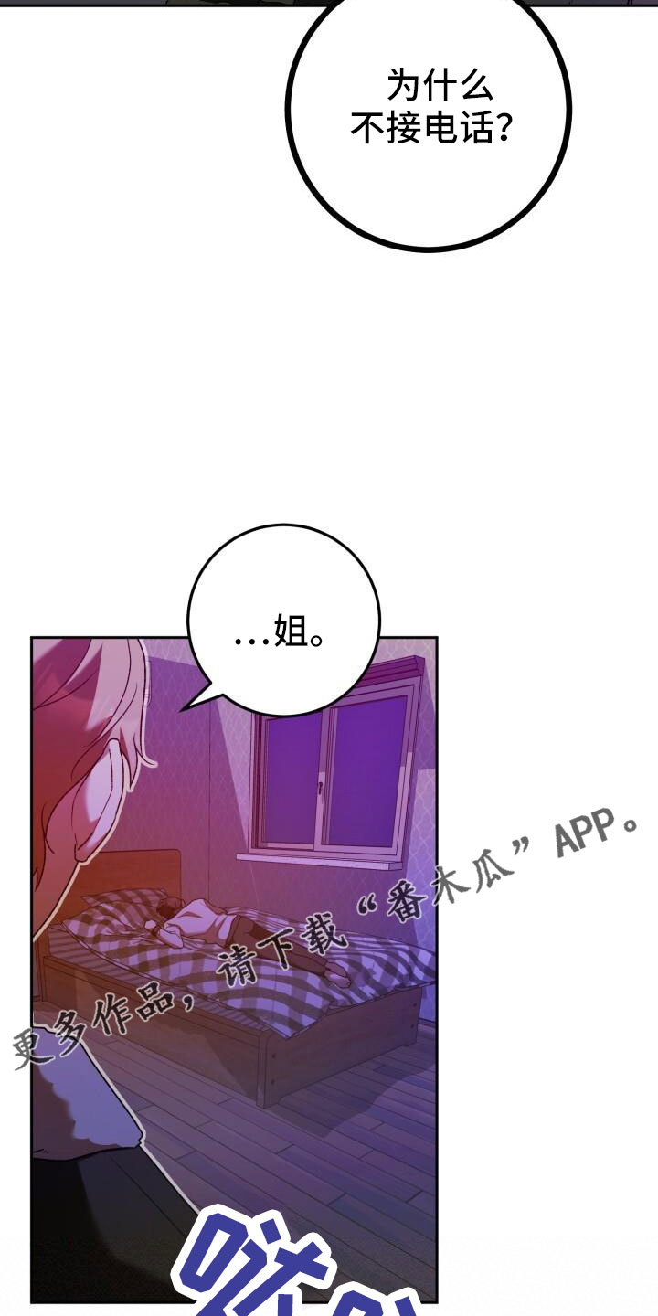 第53章：你生气了20