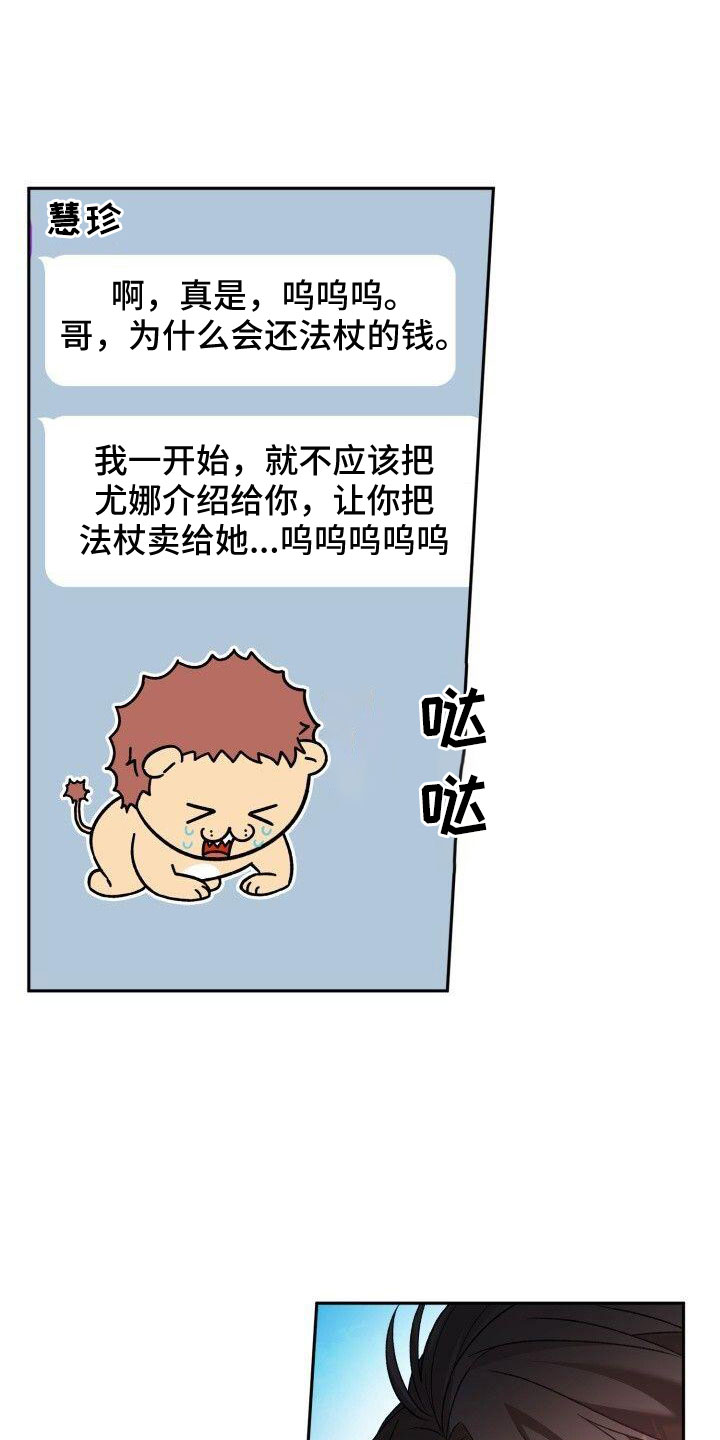 第56章：不明白29