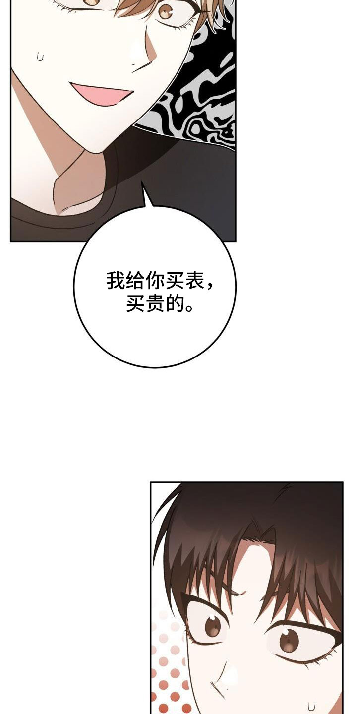 第63章：不会是真喜欢吧2