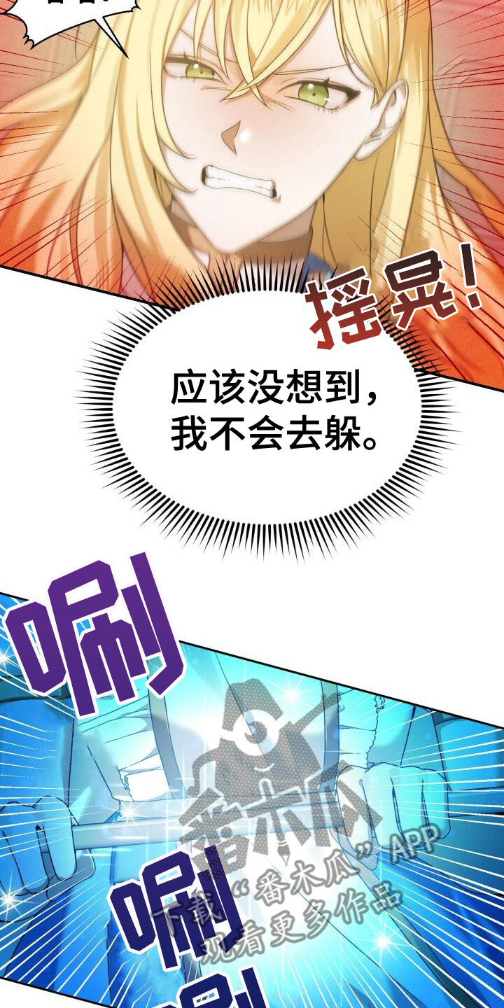 第9章：嘲讽17