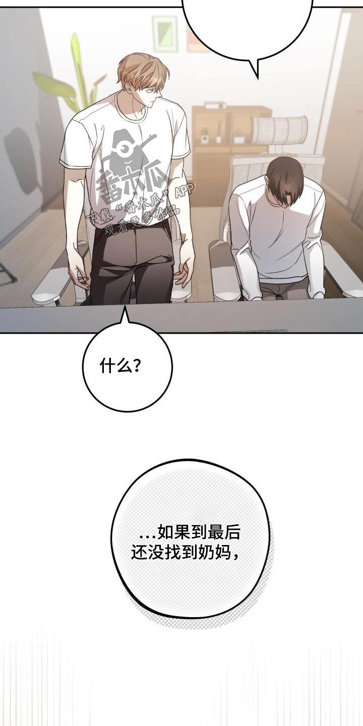 第82章：因为我20