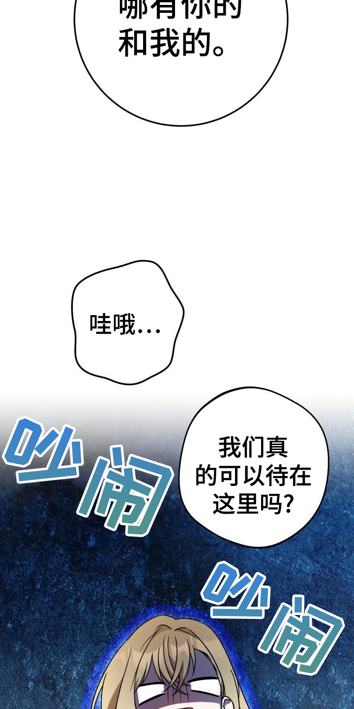 第84章：同居24