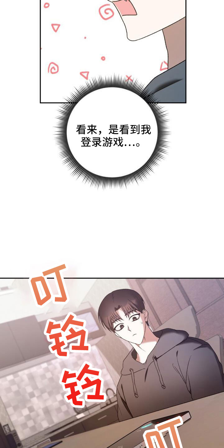 第58章：直接找来10