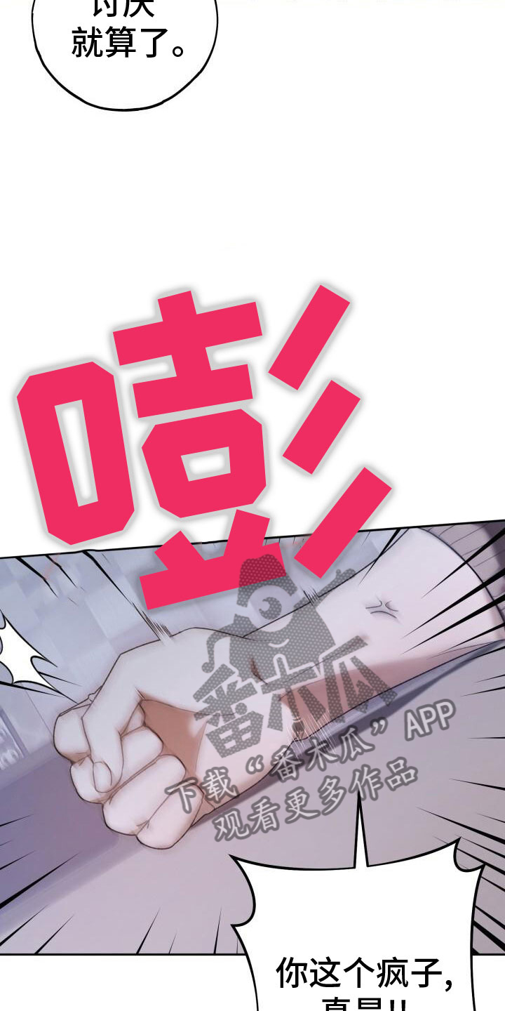 第36章：回击13