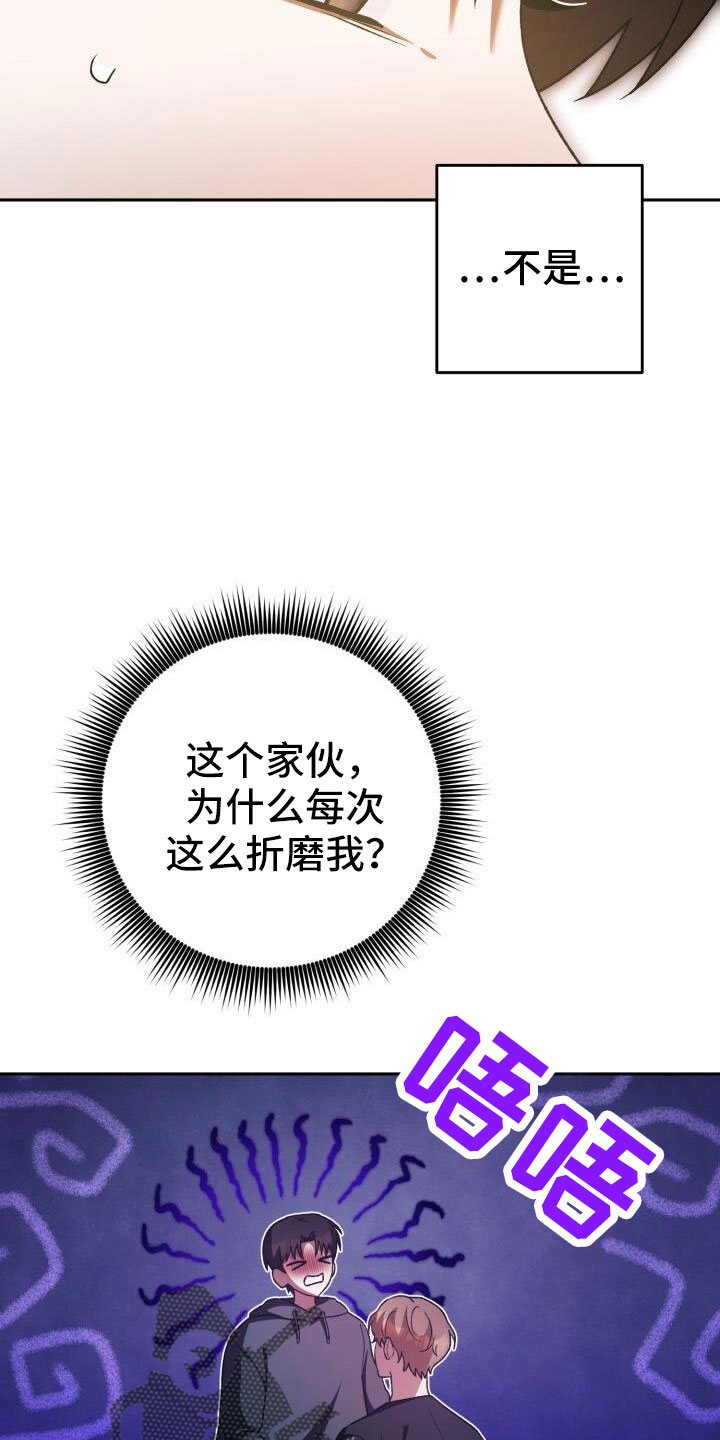 第63章：不会是真喜欢吧27