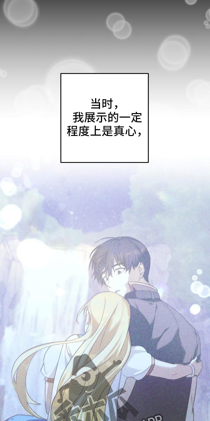 第53章：你生气了14