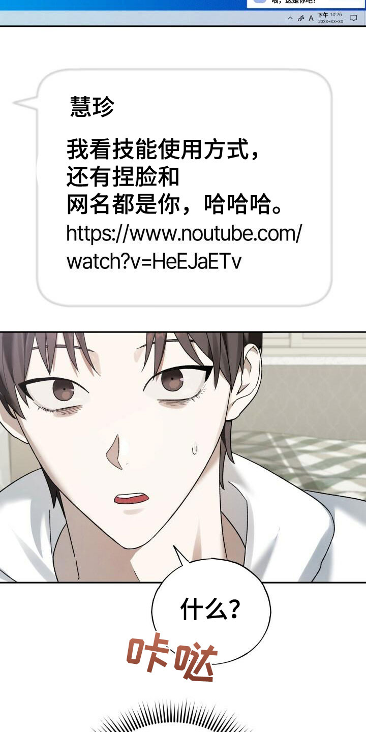 第11章：他找我？8