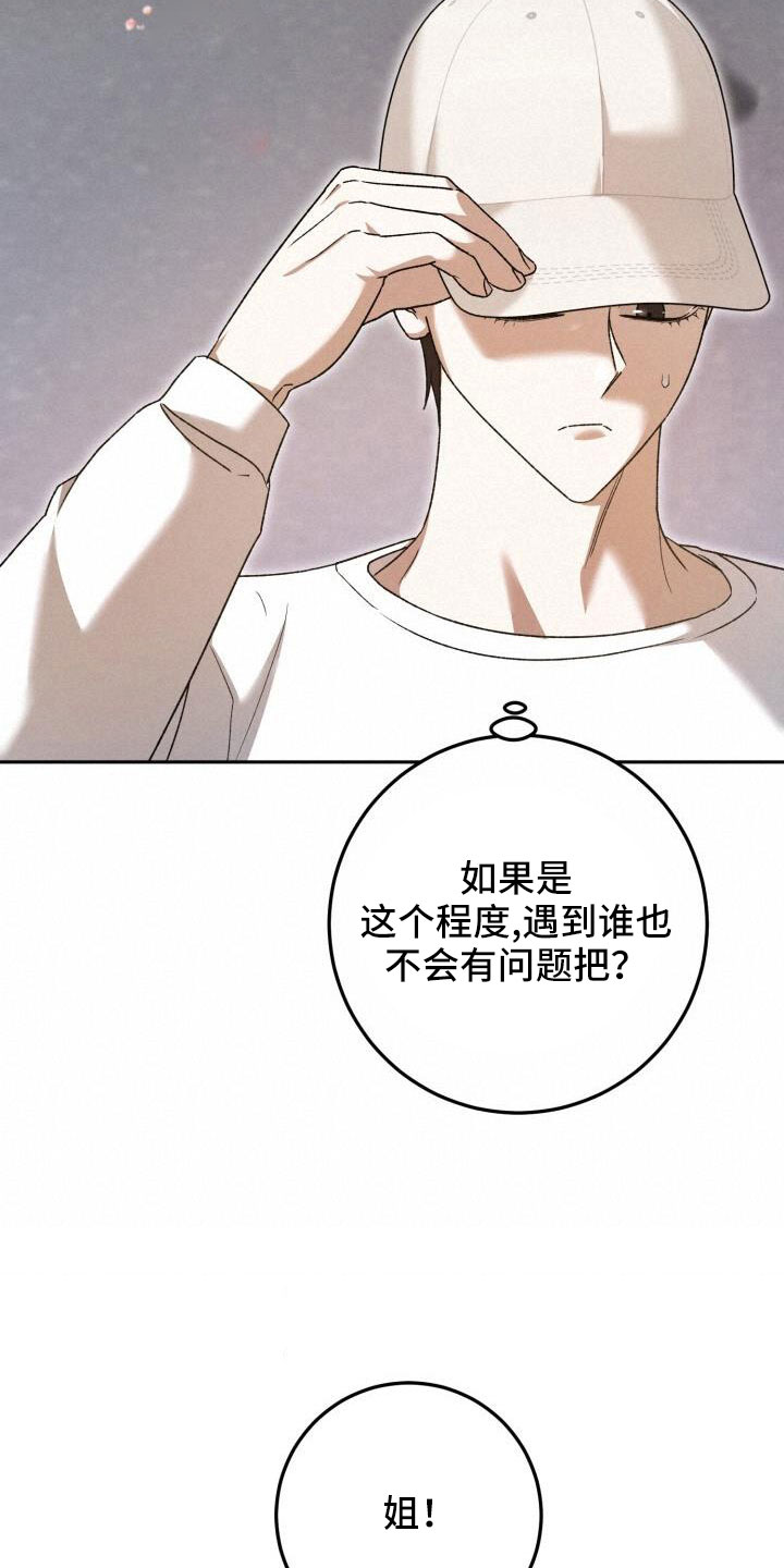 第69章：疯子6