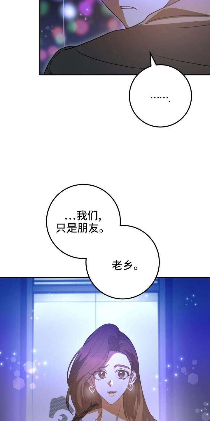 第66章：我很搞笑吗6