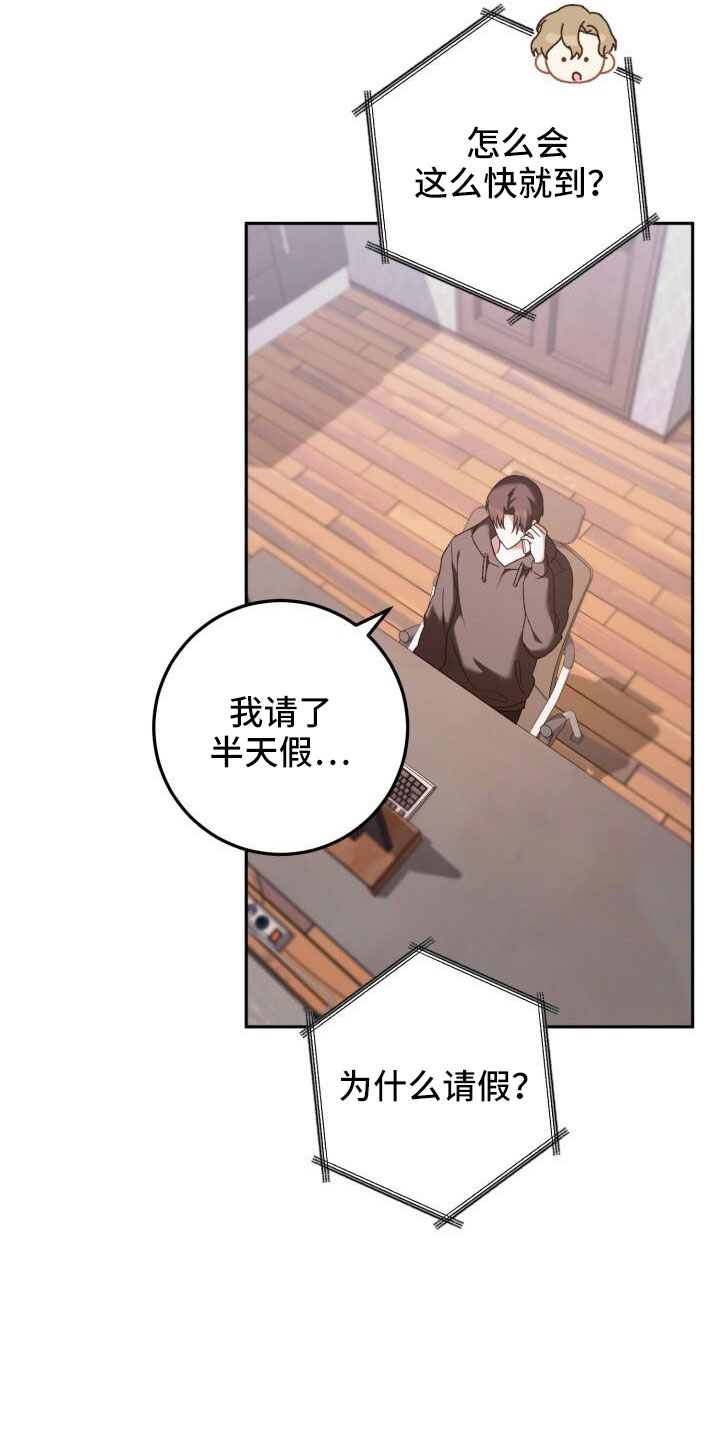 第58章：直接找来16