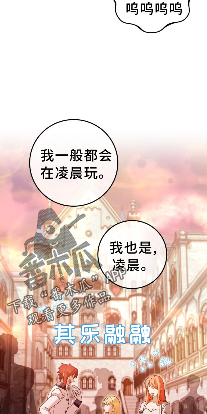 第85章：加好友17