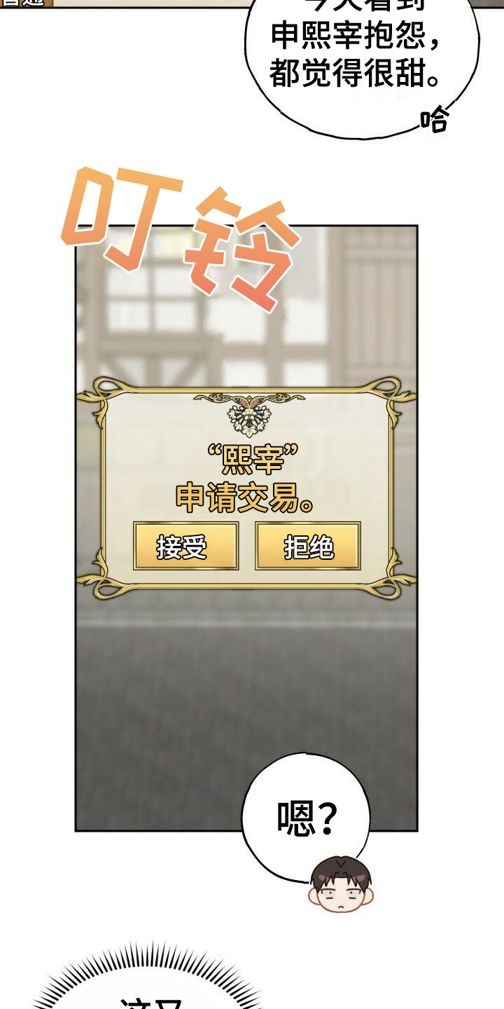 第29章：结婚10