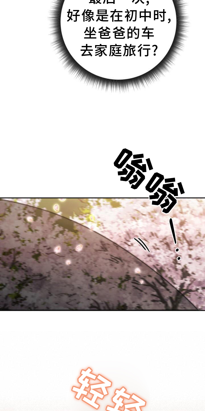 第72章：闲逛32