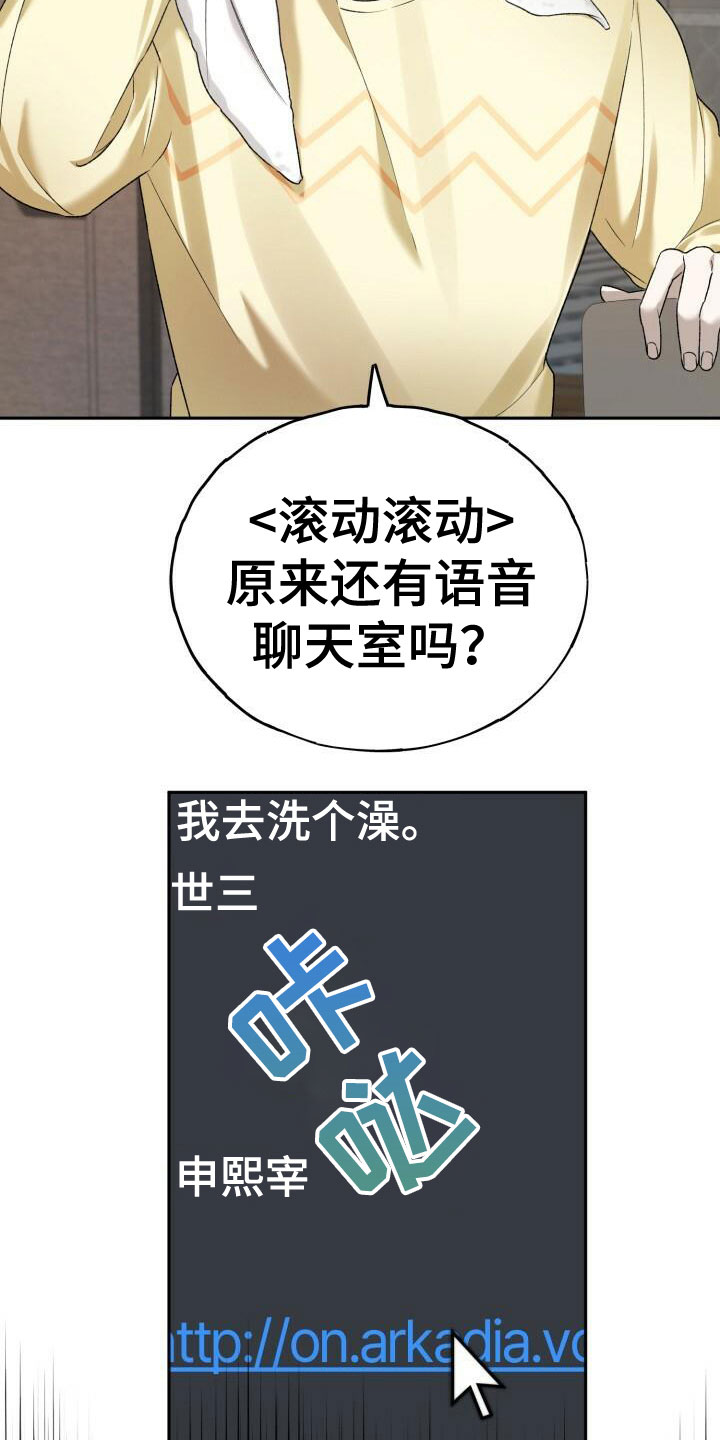 第25章：不一般21