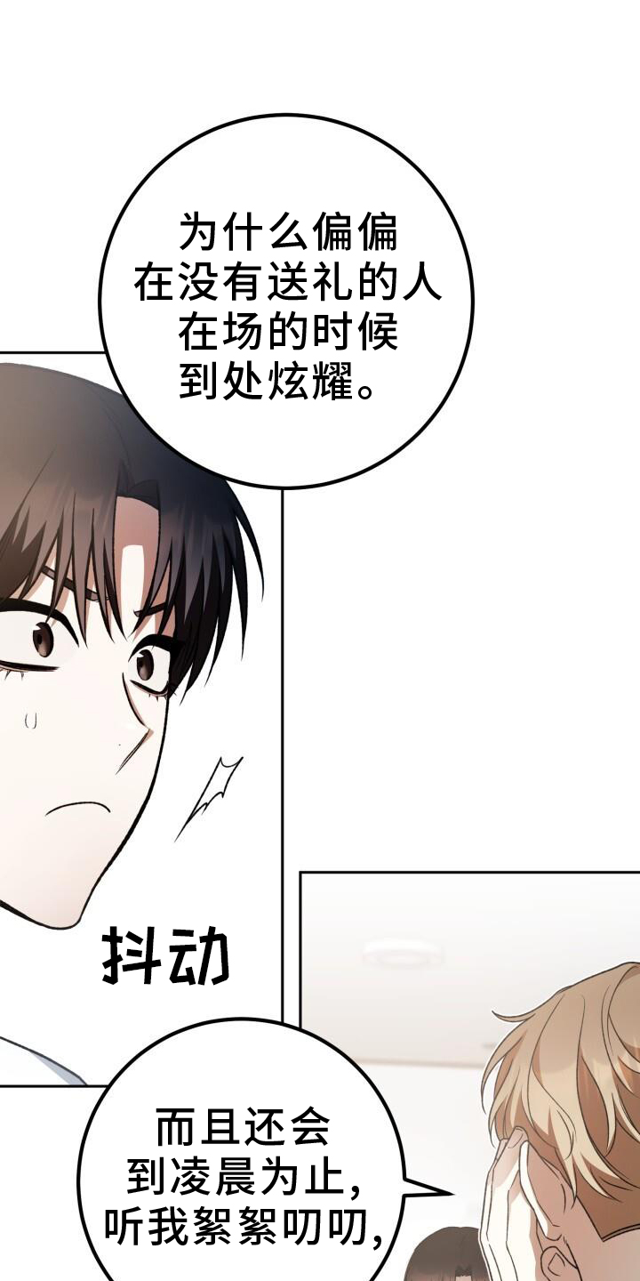 第78章：耳边风24