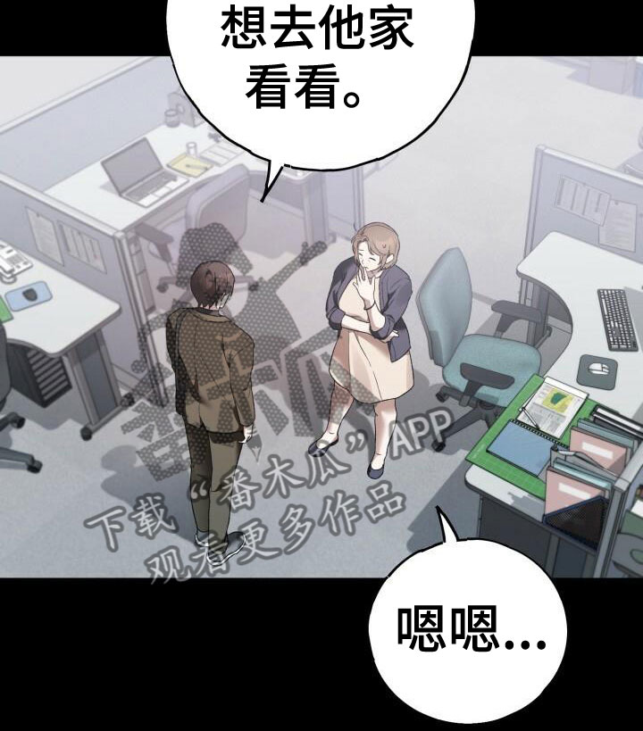 第20章：担忧18