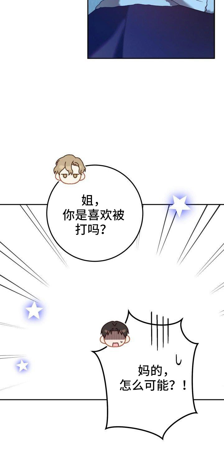 第56章：不明白8