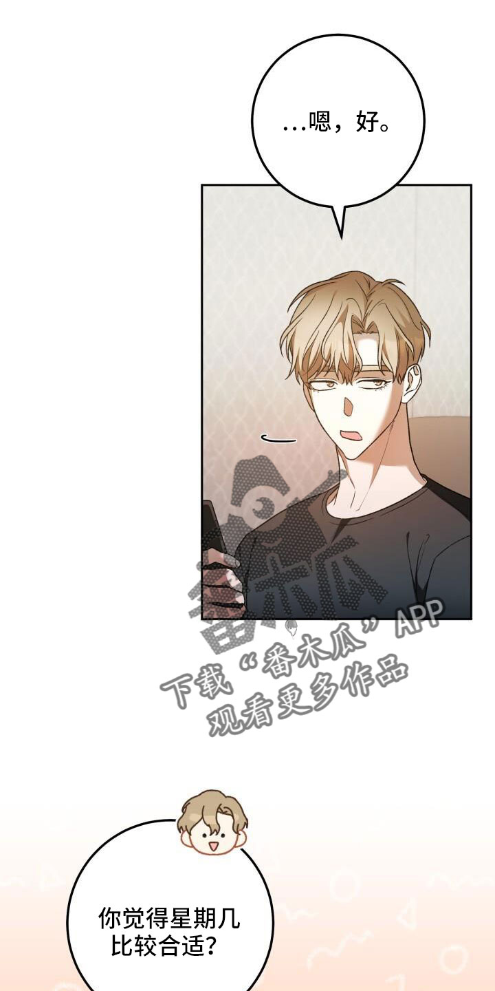 第64章：帮我挑衣服19