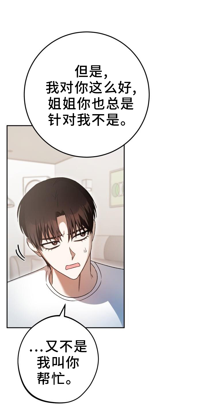 第78章：耳边风12