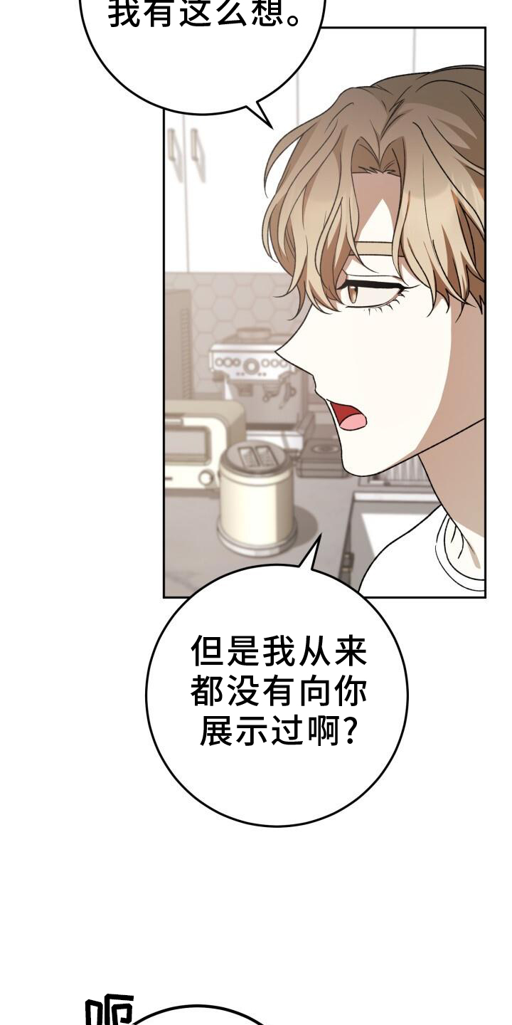 第78章：耳边风10