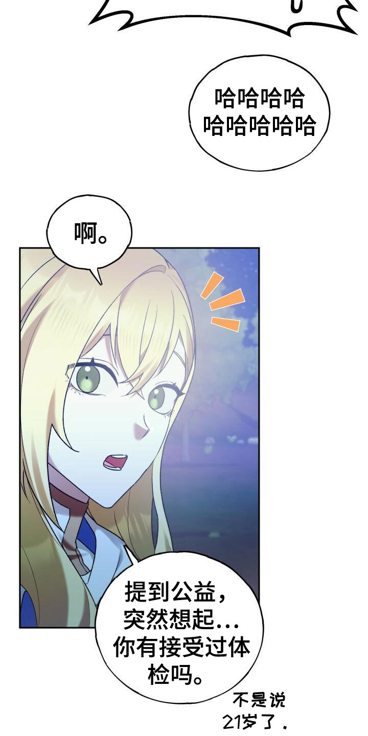 第33章：谈心6