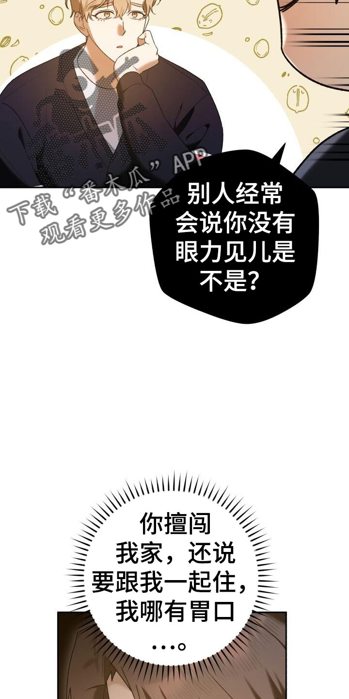 第46章：不能中计19