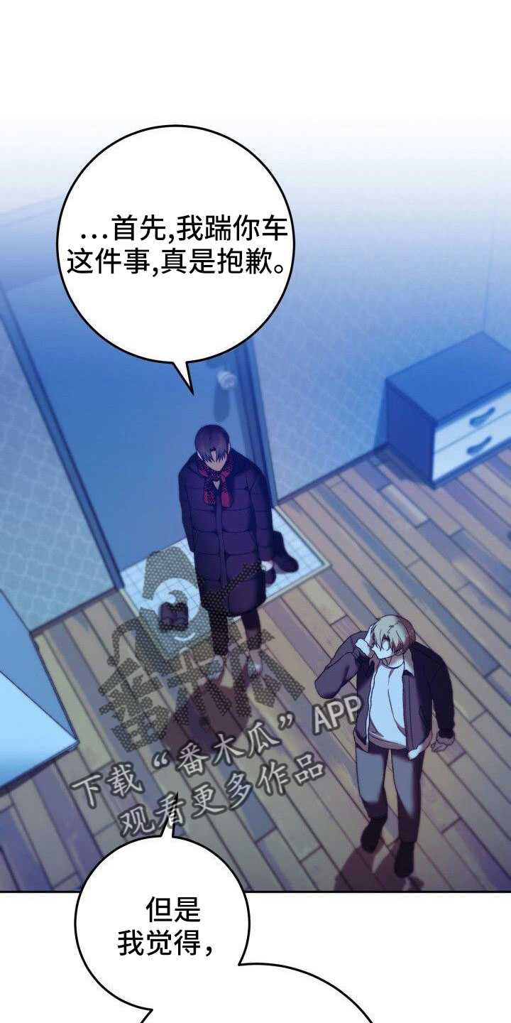 第56章：不明白4