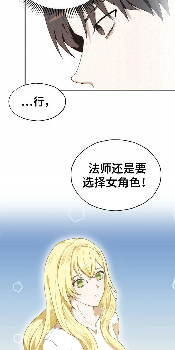 第2章：重新开始17