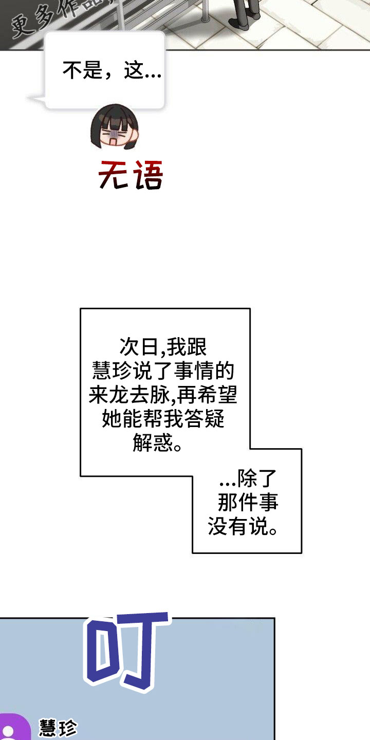 第56章：不明白20