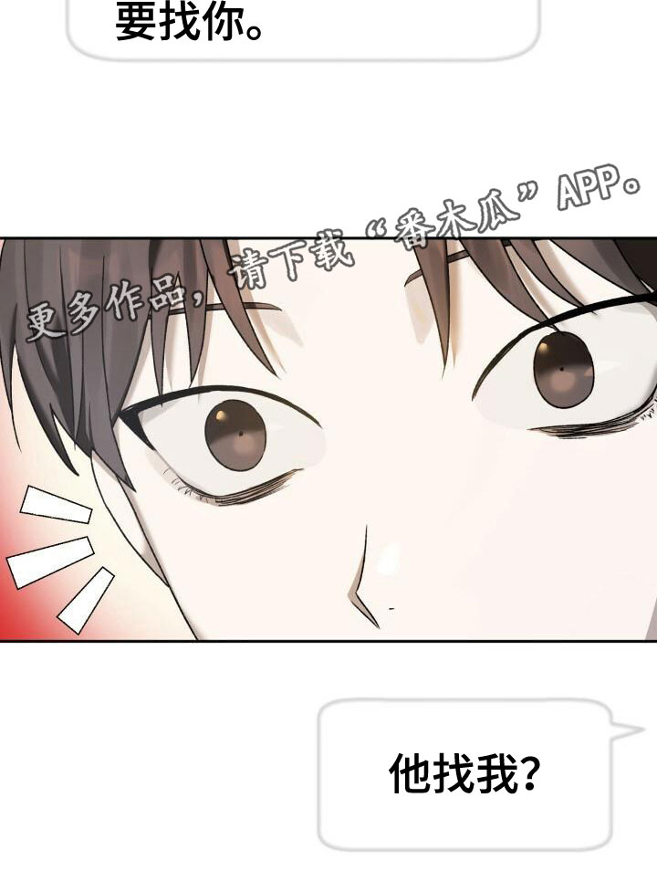 第11章：他找我？19