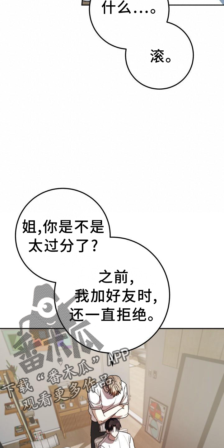第85章：加好友25