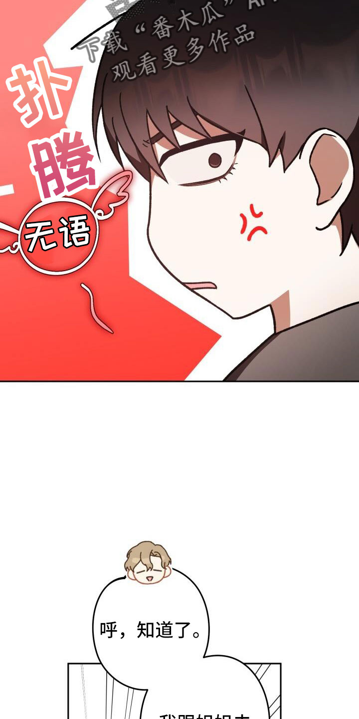 第61章：这个疯子20