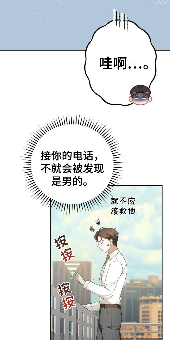第22章：名字7