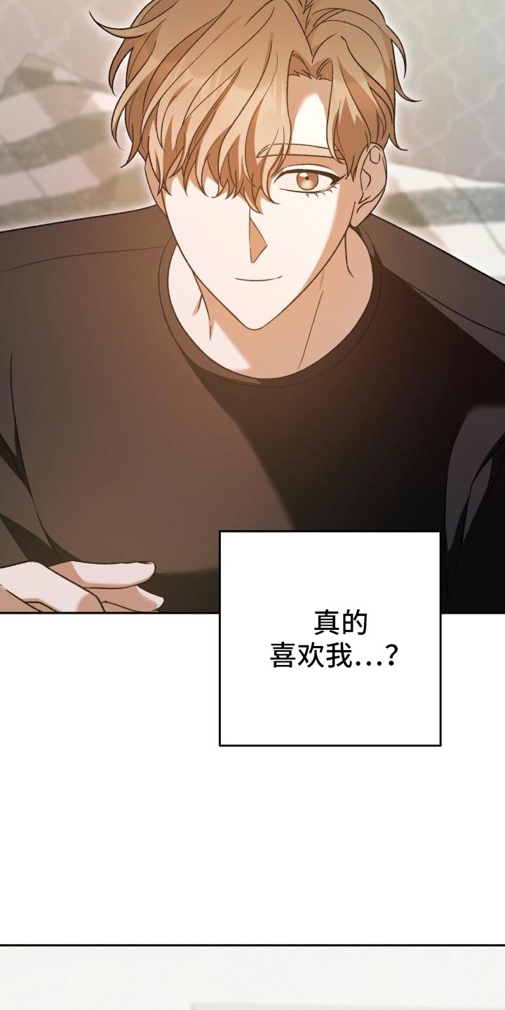 第63章：不会是真喜欢吧29