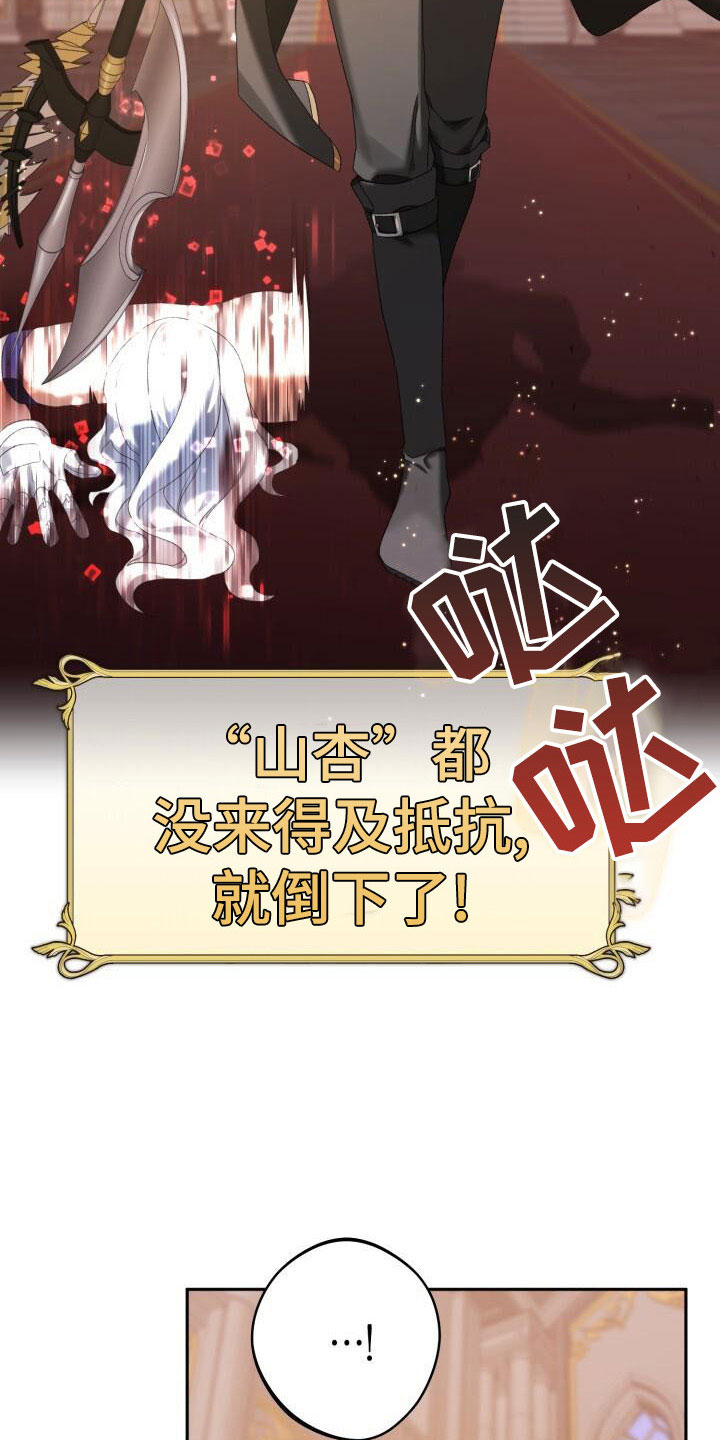 第37章：战场屠夫15