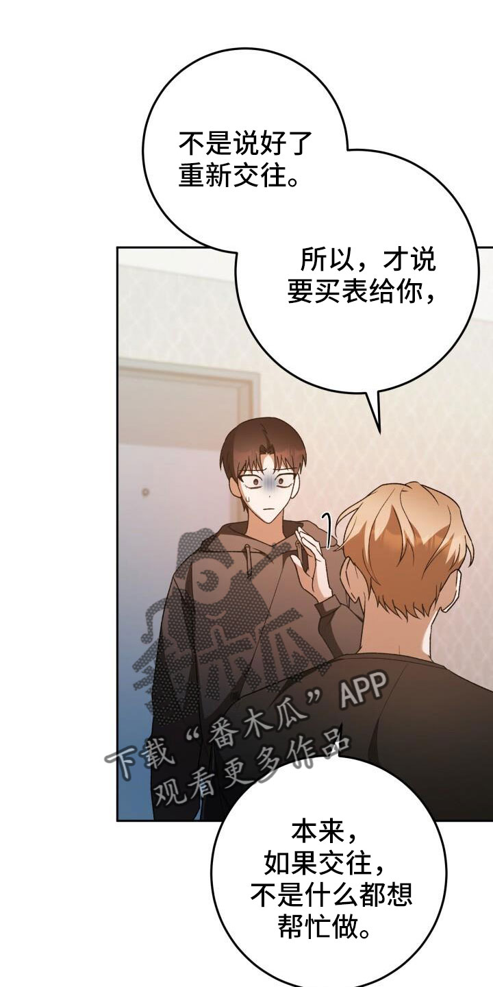 第63章：不会是真喜欢吧12