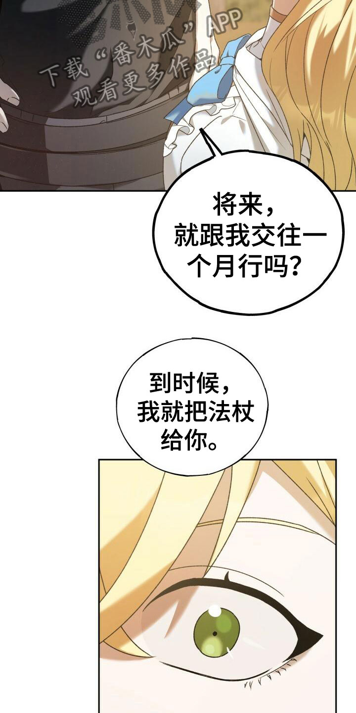 第31章：底线11