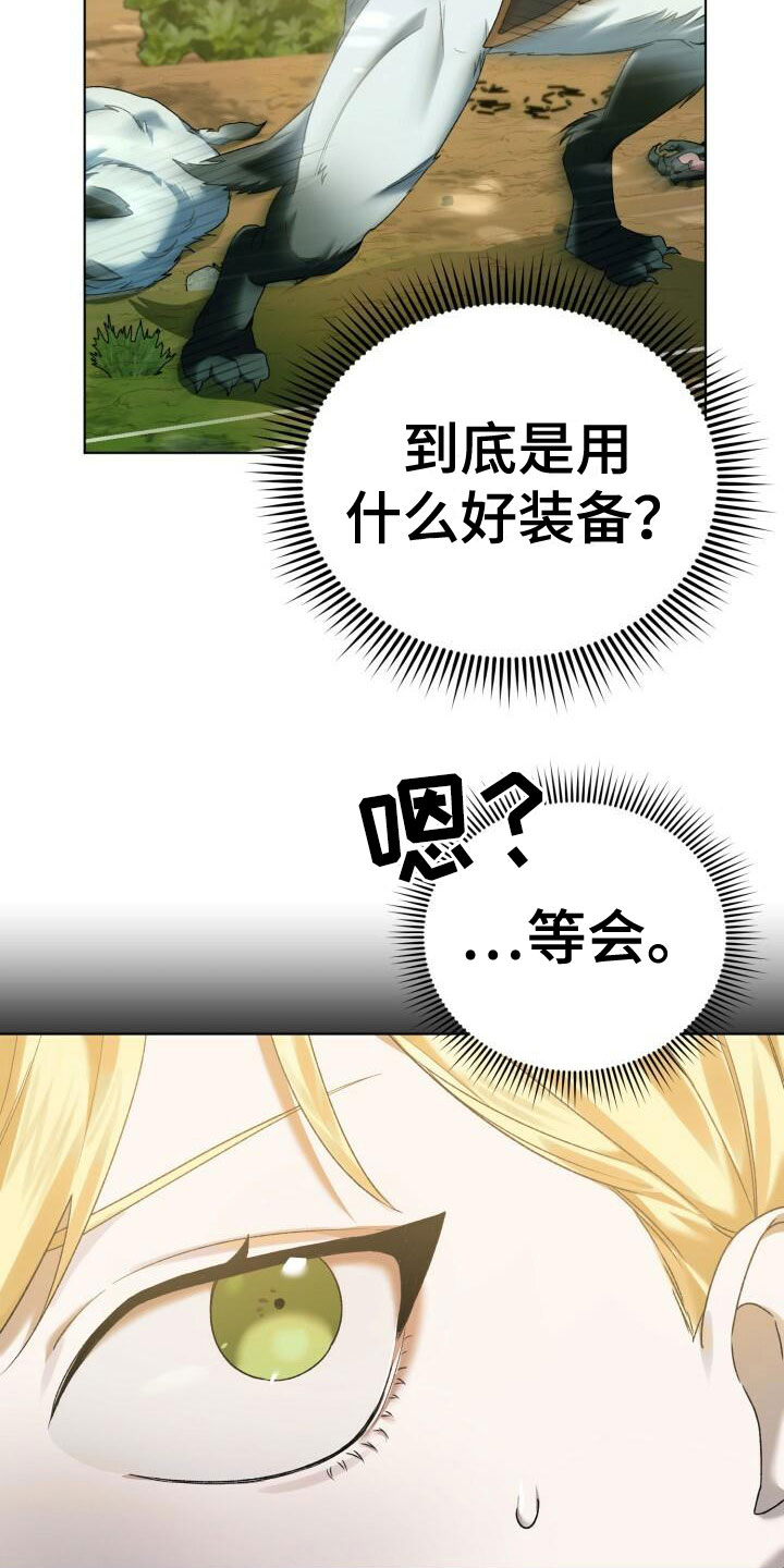 第15章：他的装备14