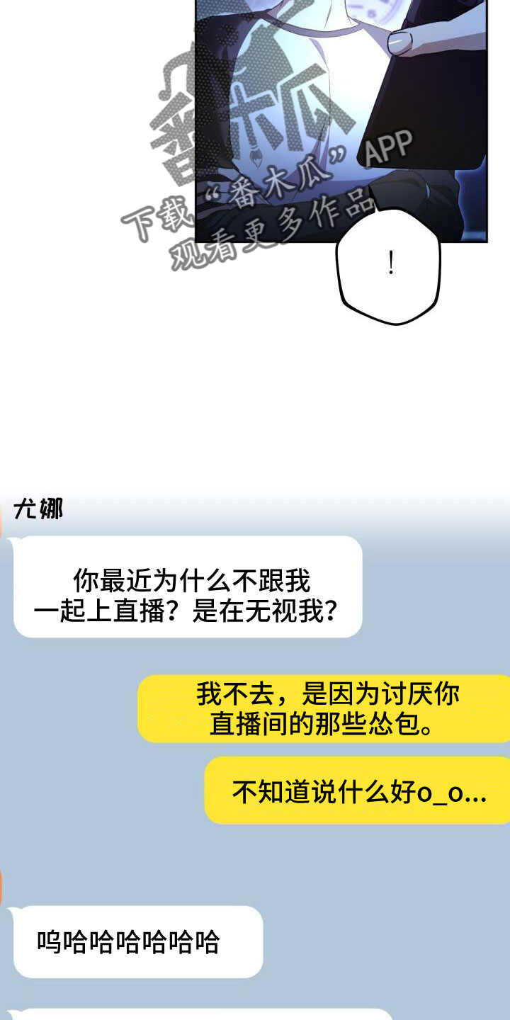 第67章：你别笑9